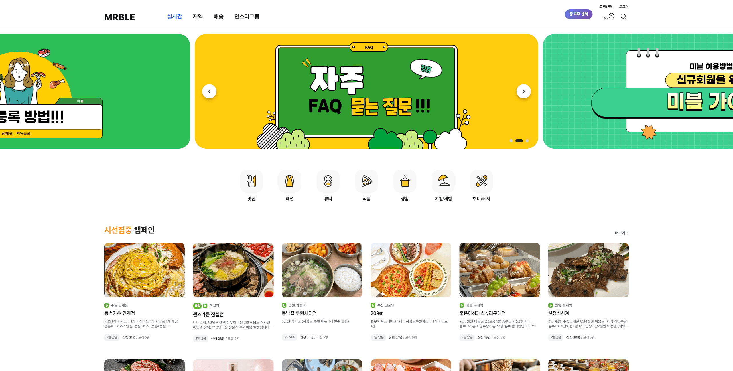 미블 메인 화면