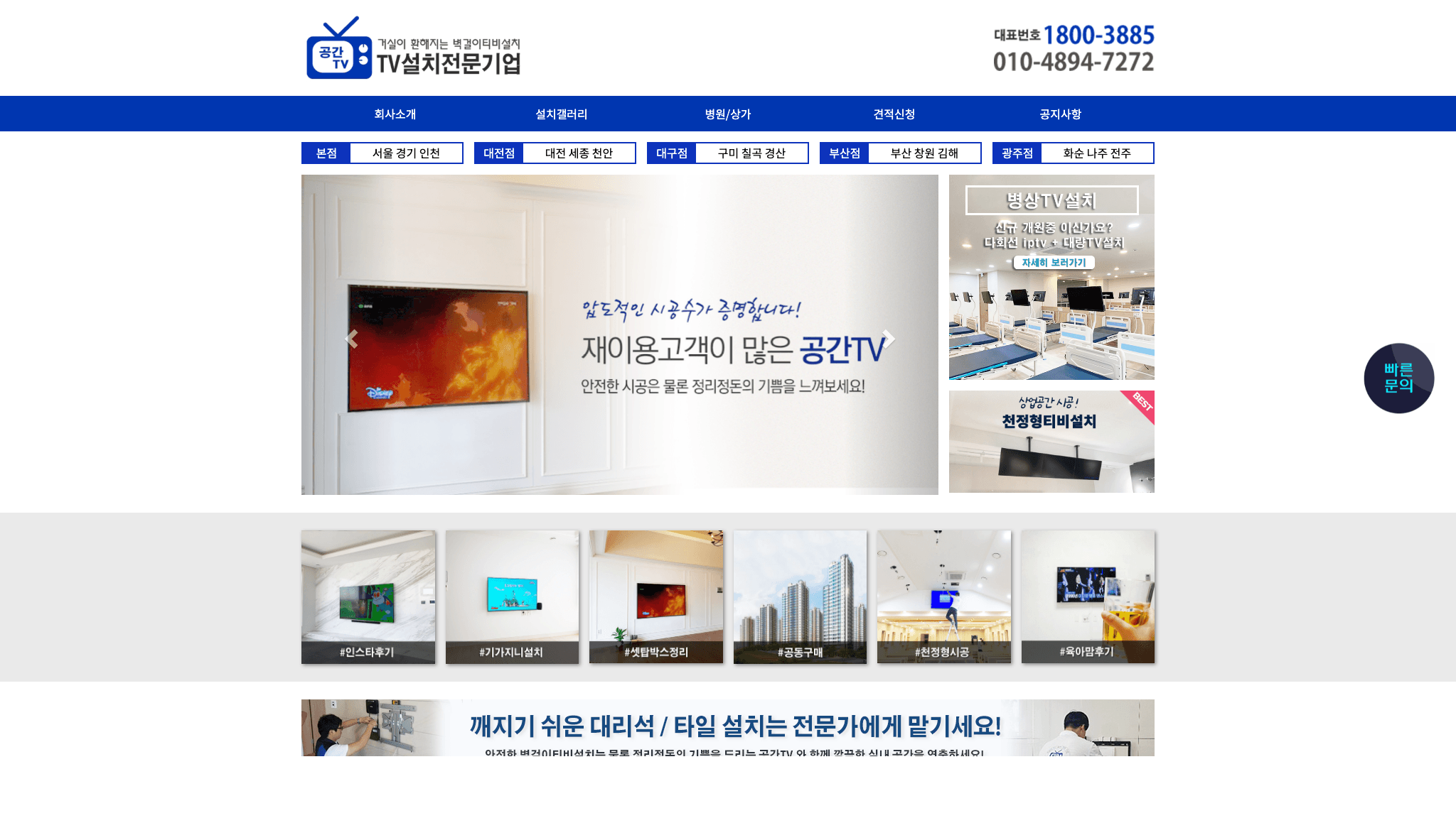 공간TV 메인 화면